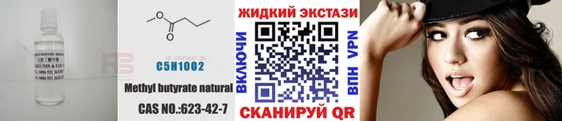 дарк нет телеграм  ОМГ ОМГ зеркало  БУТИРАТ вода  Воткинск  как найти  