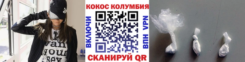 Кокаин Колумбийский  Воткинск 