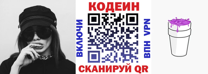 Кодеин напиток Lean (лин)  где продают наркотики  Воткинск 